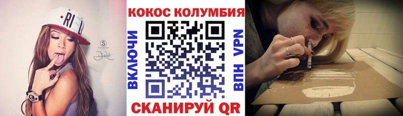 COCAIN Колумбийский  Купить  Феодосия 