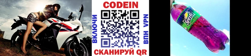 Купить где  Феодосия  Codein Purple Drank 
