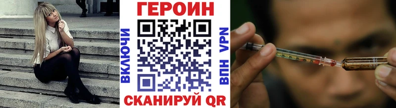 Героин хмурый Феодосия