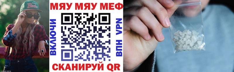 МЯУ-МЯУ мяу мяу  Купить закладки  Феодосия 